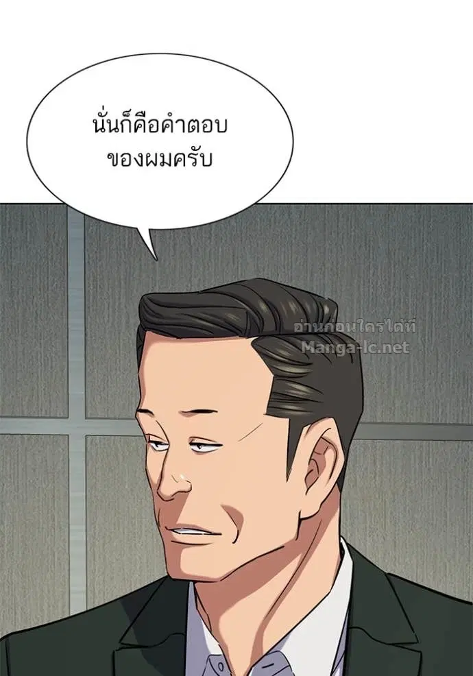 Reborn Rich ตอนที่ 133 หน้า 51
