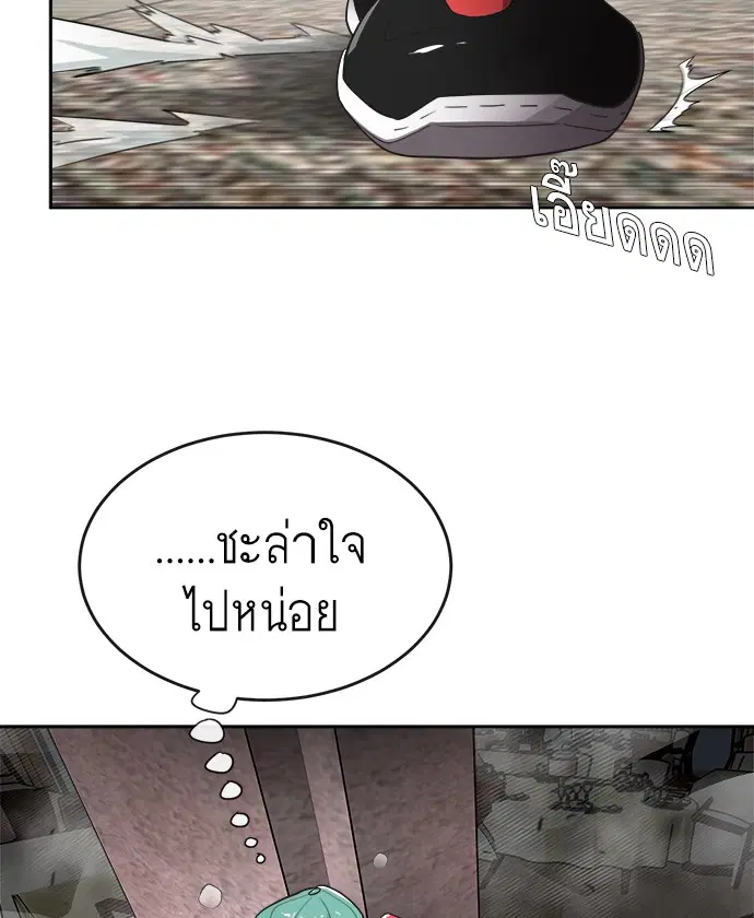 Superhuman Era ตอนที่ 12 หน้า 13