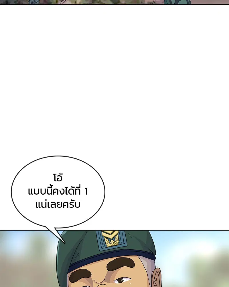 Kitchen Soldier ตอนที่ 124 หน้า 77