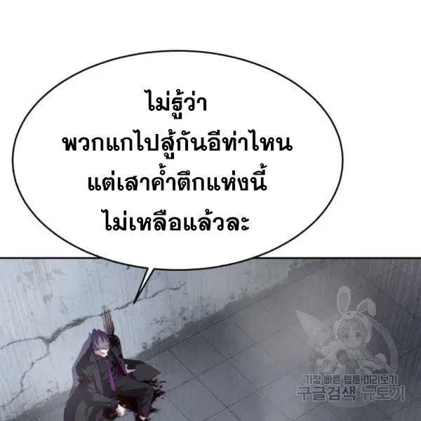 The Boy of Death ตอนที่ 146 หน้า 91