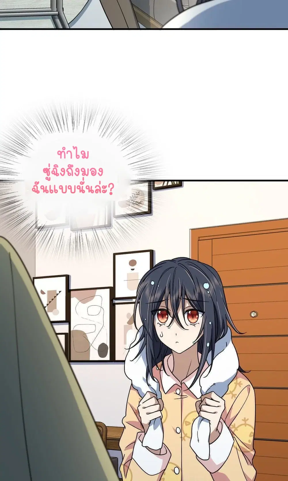 My Wife Is From a Thousand Years Ago ตอนที่ 46 หน้า 38