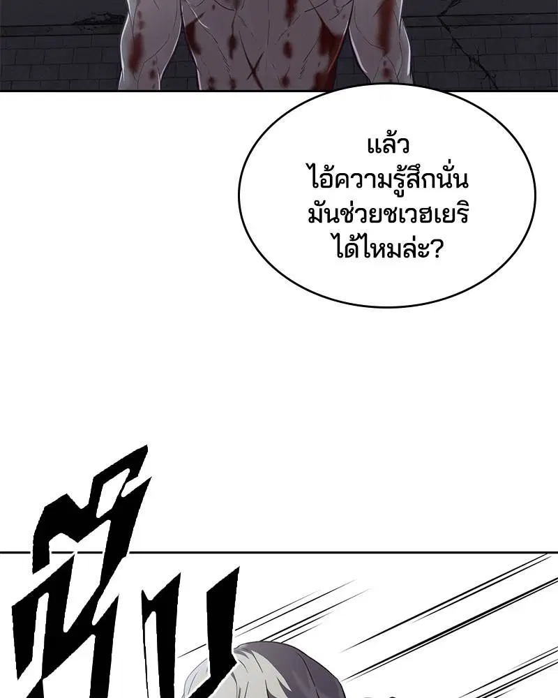 The Boy of Death ตอนที่ 91 หน้า 79