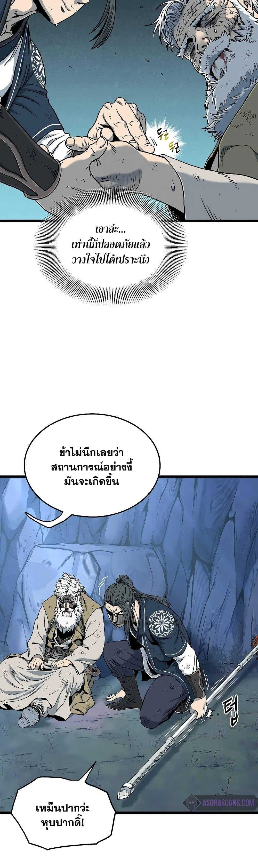Murim Login ตอนที่ 180 หน้า 9