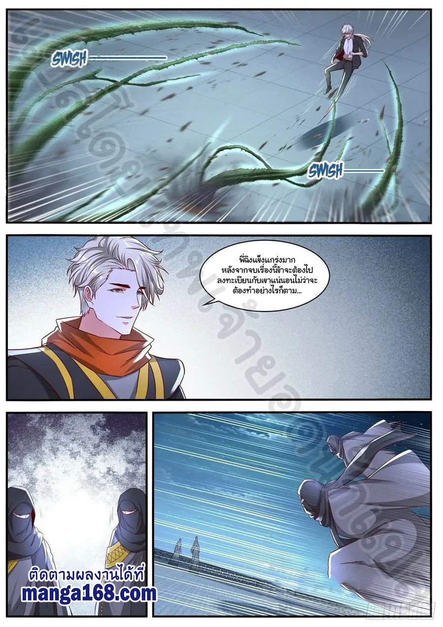 Rebirth Of The Urban Immortal Cultivator ตอนที่ 648 หน้า 10