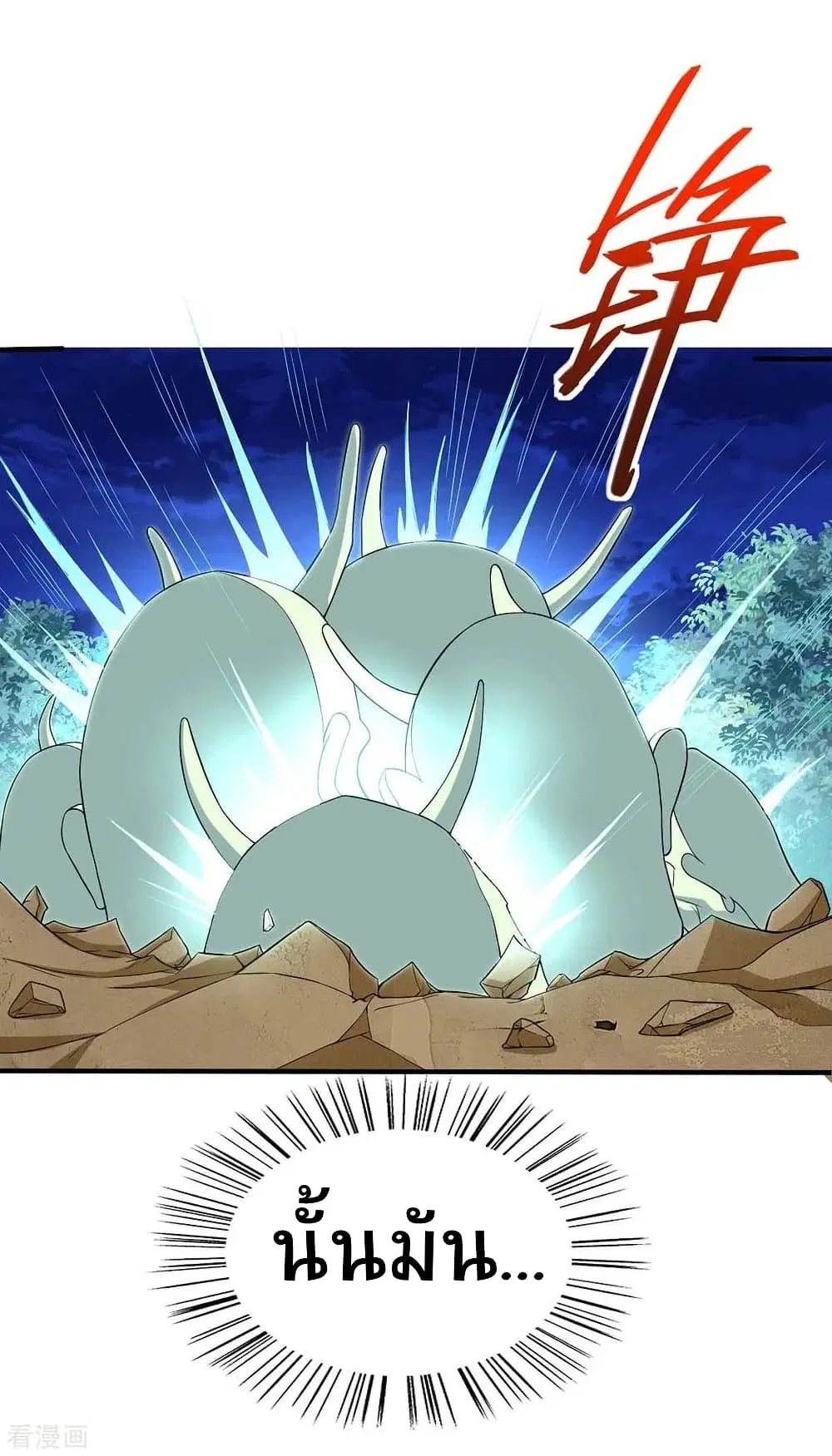 Return of Divine Emperor ตอนที่ 163 หน้า 25