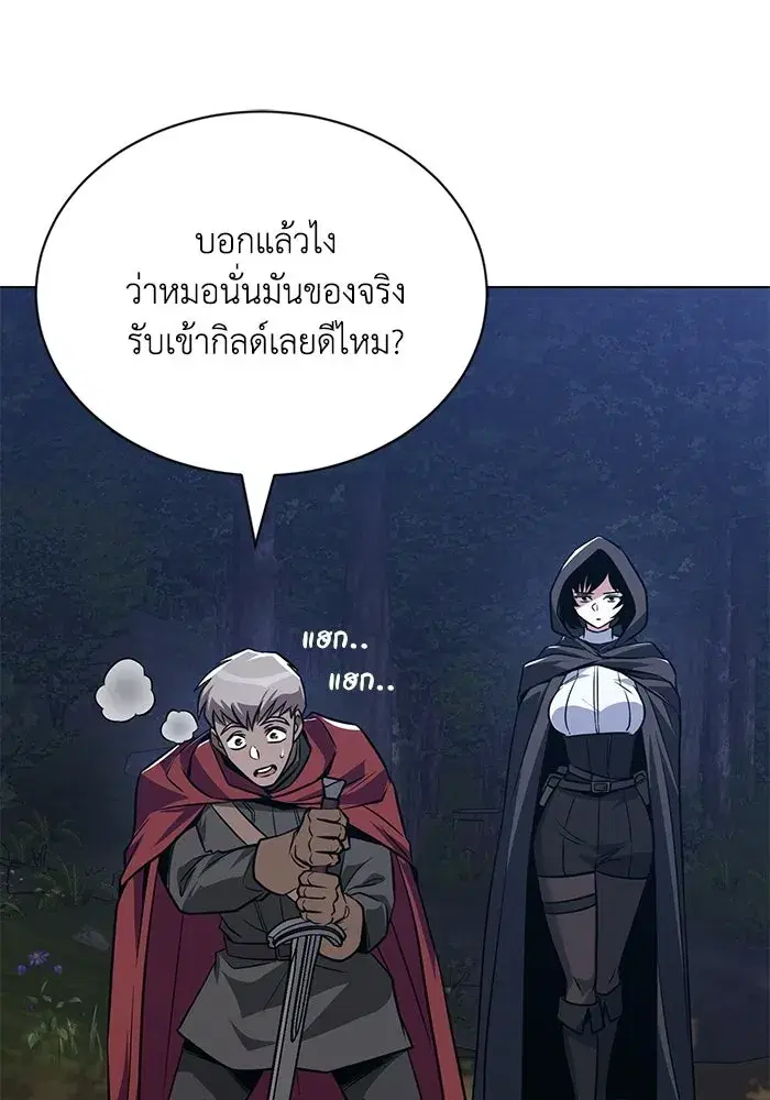 The Lazy Lord Masters the Sword ตอนที่ 133 หน้า 19