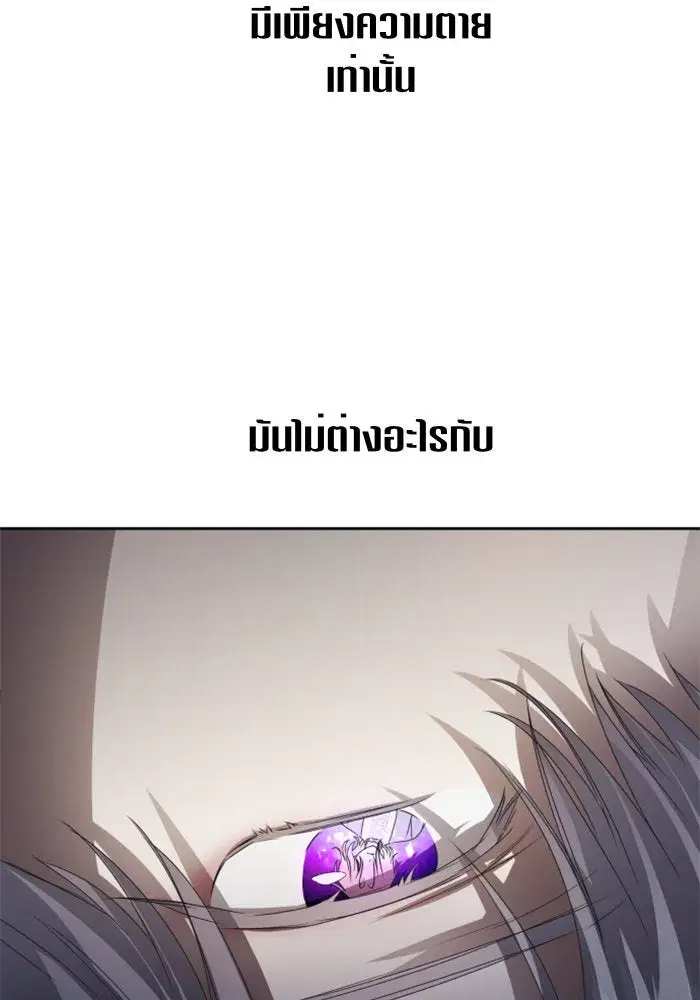 Your Throne ตอนที่ 71 หน้า 100