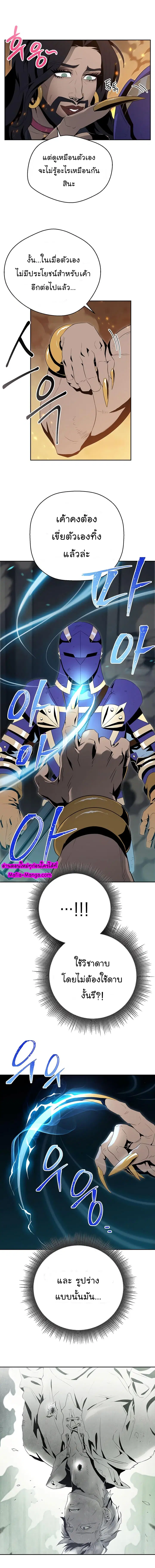 Skeleton Soldier ตอนที่ 87 หน้า 10