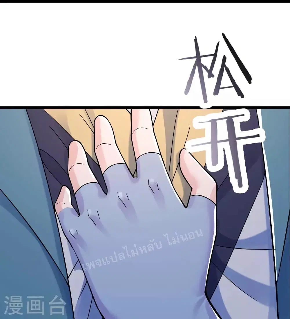 My Harem is All Female Students ตอนที่ 100 หน้า 14