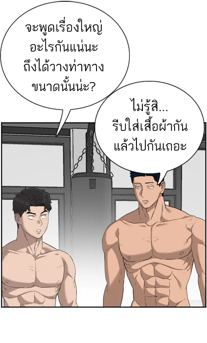 Bad Guy ตอนที่ 91 หน้า 14