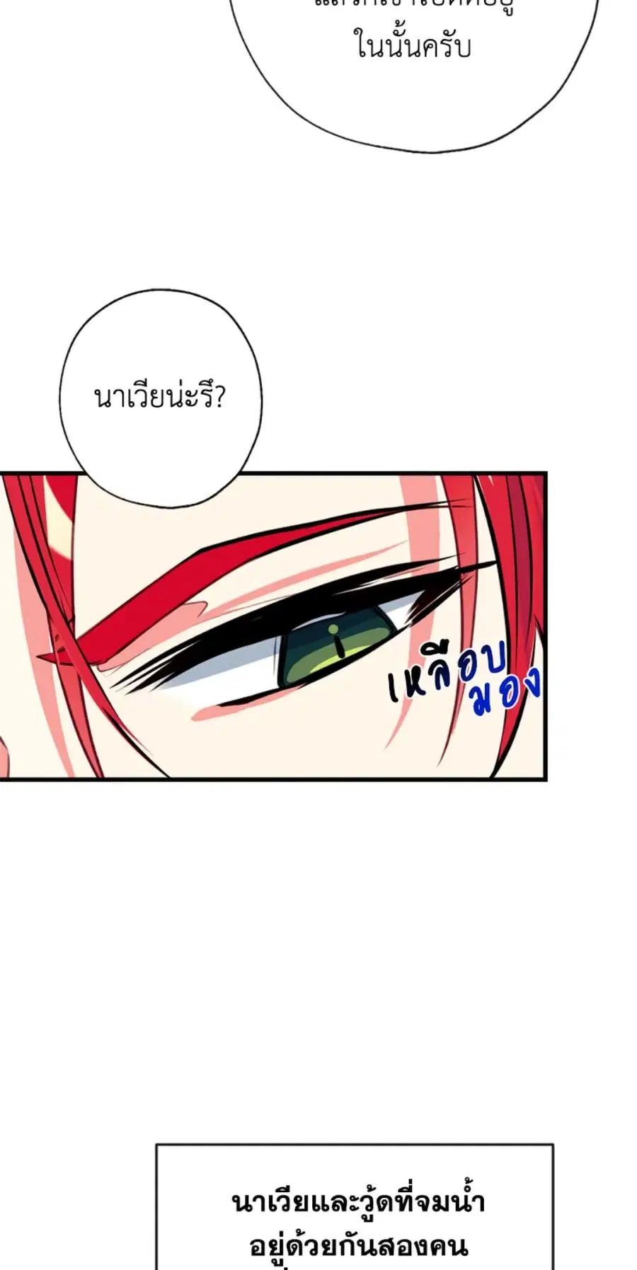 Can We Become a Family? ตอนที่ 10 หน้า 35