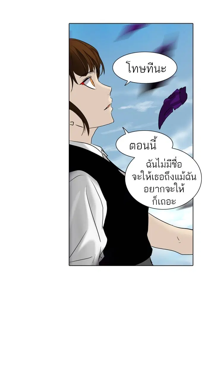 Tower of God ตอนที่ 281 หน้า 80