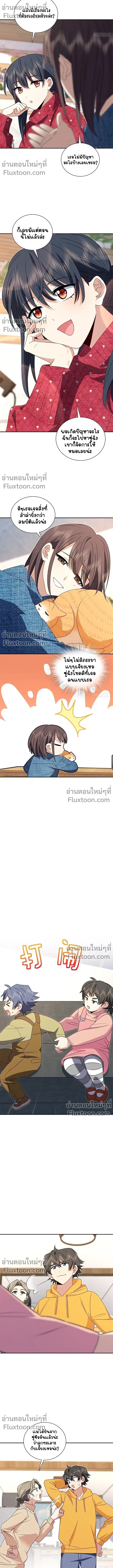 My Wife Is From a Thousand Years Ago ตอนที่ 356 หน้า 8