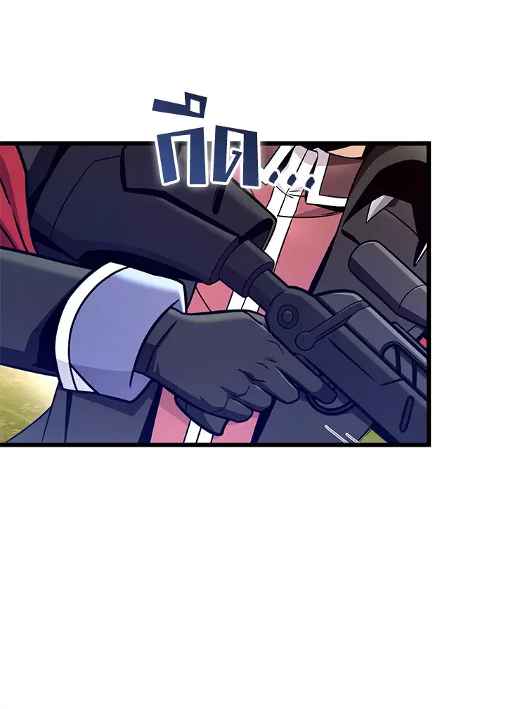 Arcane Sniper ตอนที่ 186 หน้า 46