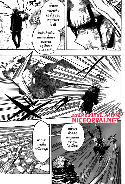 My Hero Academia ตอนที่ 93 หน้า 6