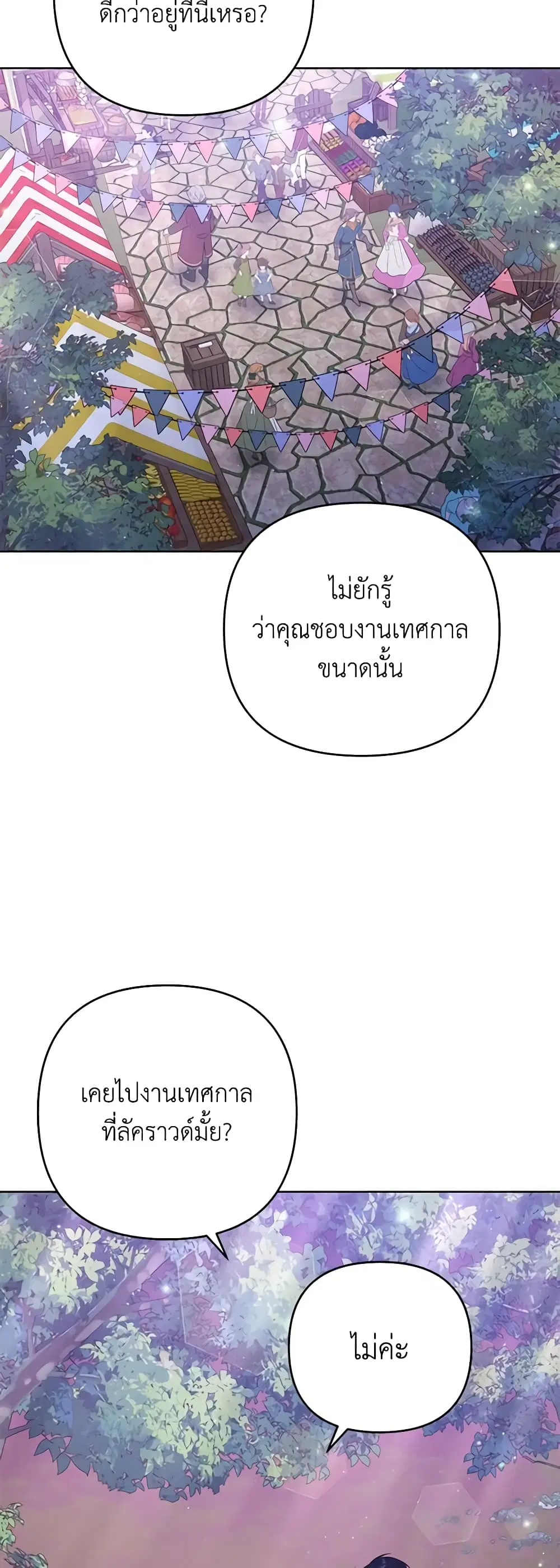 What It Means to Be You ตอนที่ 54 หน้า 36