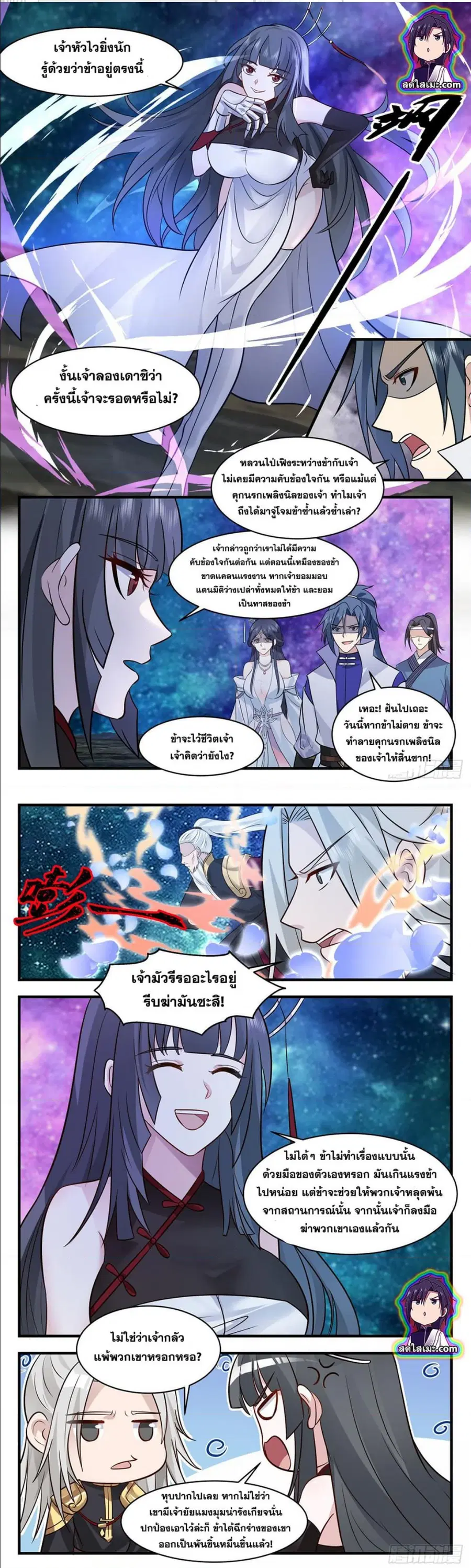 Martial Peak ตอนที่ 2776 หน้า 5