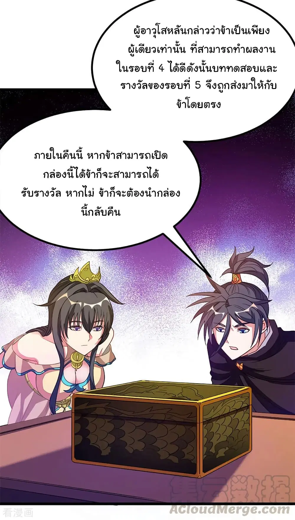 Nine Sun God King ตอนที่ 203 หน้า 14