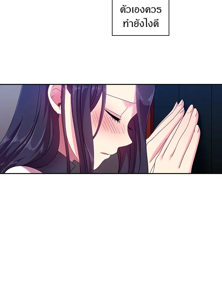 Satan’s Bride ตอนที่ 43 หน้า 36