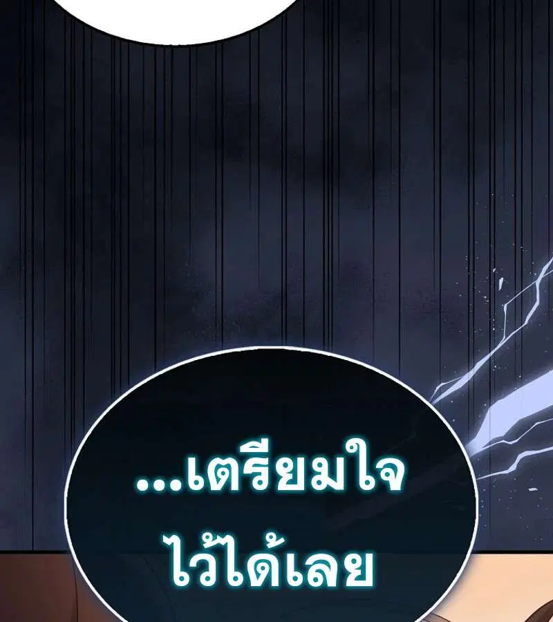 Mightiest Melee Magician สุดยอดจอมเวทย์สายประชิด ตอนที่ 52 หน้า 189