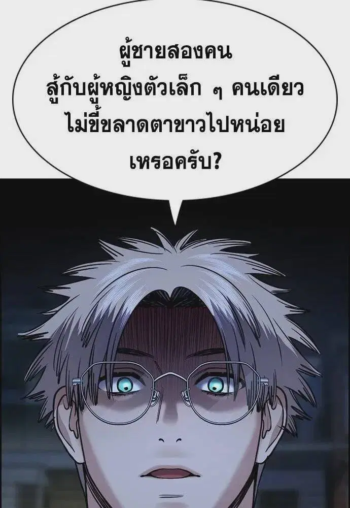 True Education ตอนที่ 182 หน้า 112