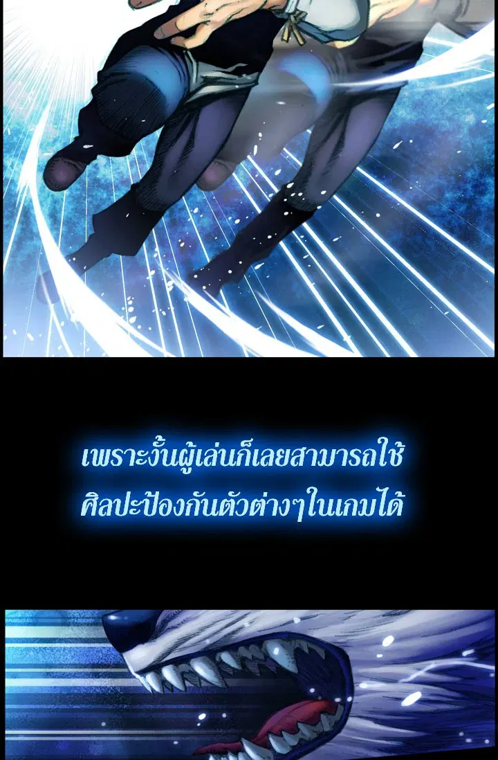 Legendary Moonlight Sculptor ตอนที่ 12 หน้า 8