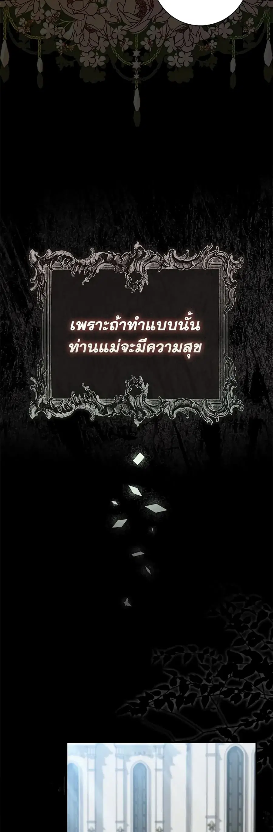 Fortune-Telling Lady ตอนที่ 39 หน้า 11
