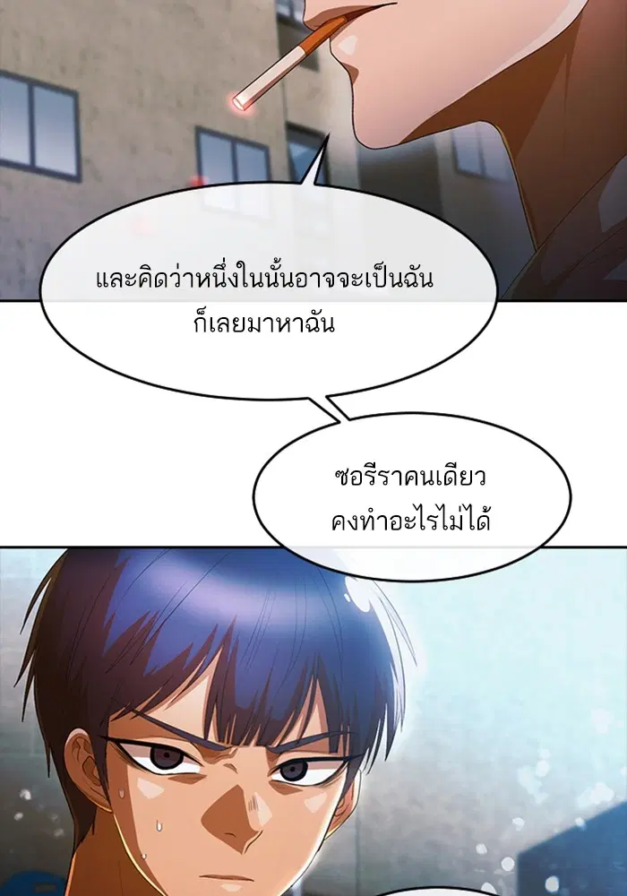 Random Chat ตอนที่ 305 หน้า 60