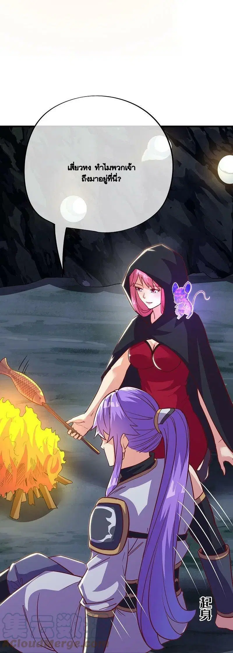 Peerless Battle Spirit ตอนที่ 485 หน้า 24