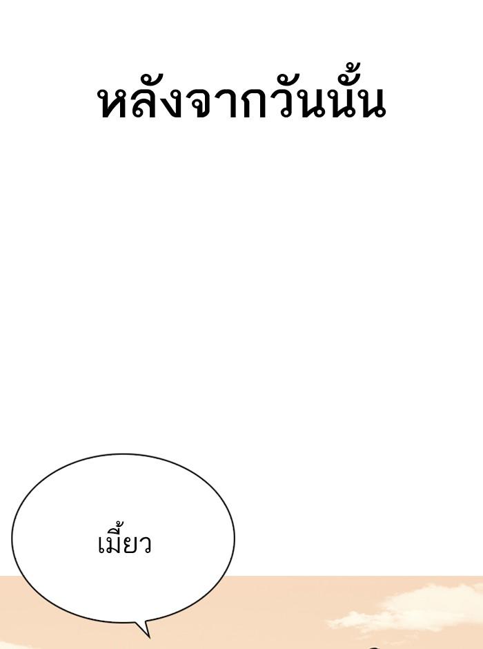 Lookism ตอนที่ 245 หน้า 33