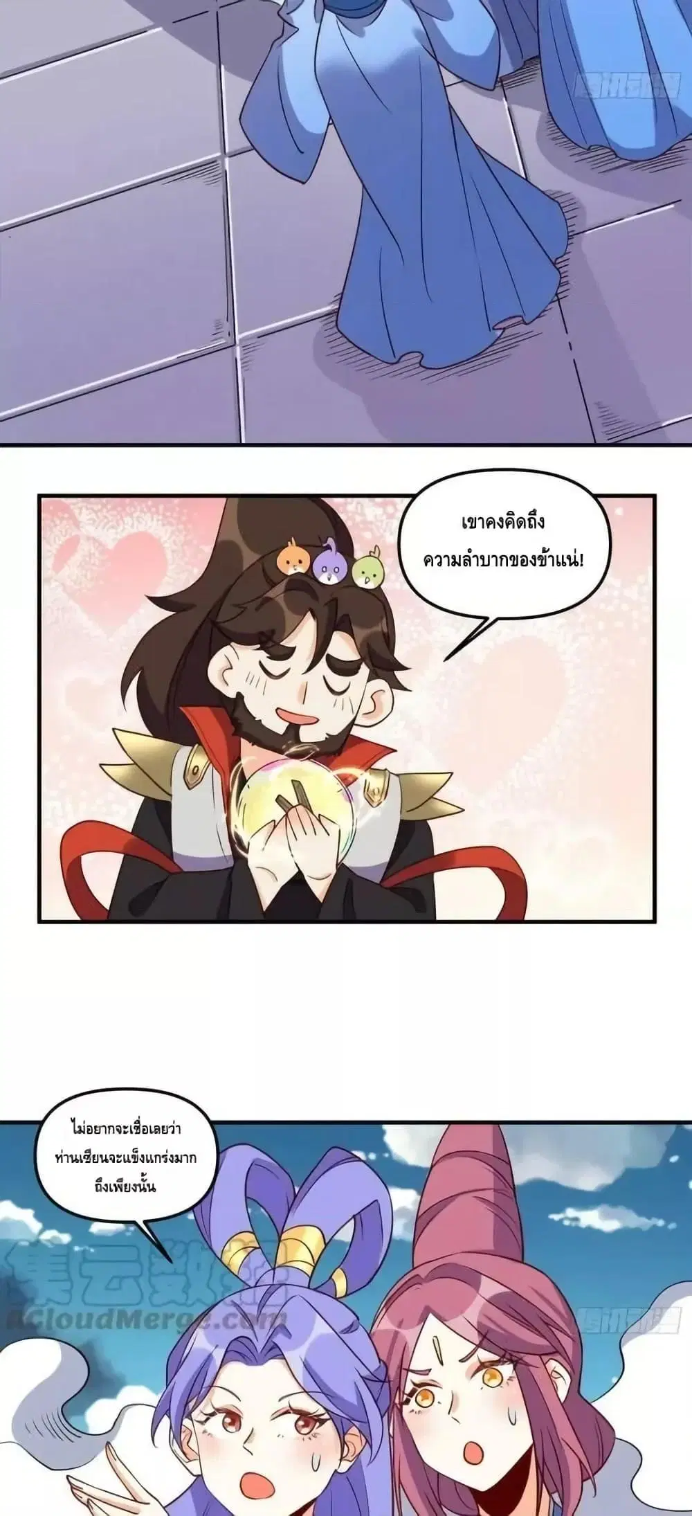 It Turns Out That I Am A Big Cultivator ตอนที่ 184 หน้า 7
