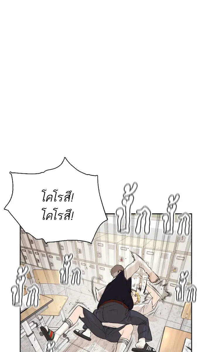 How to Fight ตอนที่ 2 หน้า 18