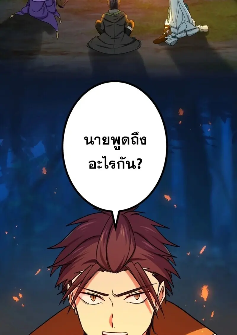 The Strongest Assassin Gets Transferred To Another World With His Whole Class ตอนที่ 56 หน้า 51