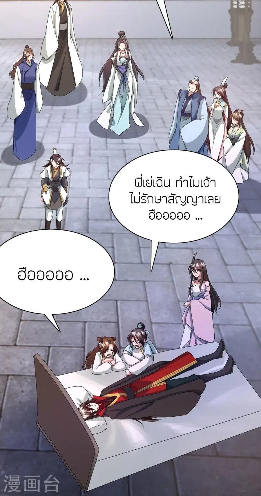 Banished Disciple’s Counterattack ราชาอมตะผู้ถูกขับไล่ ตอนที่ 323 หน้า 75