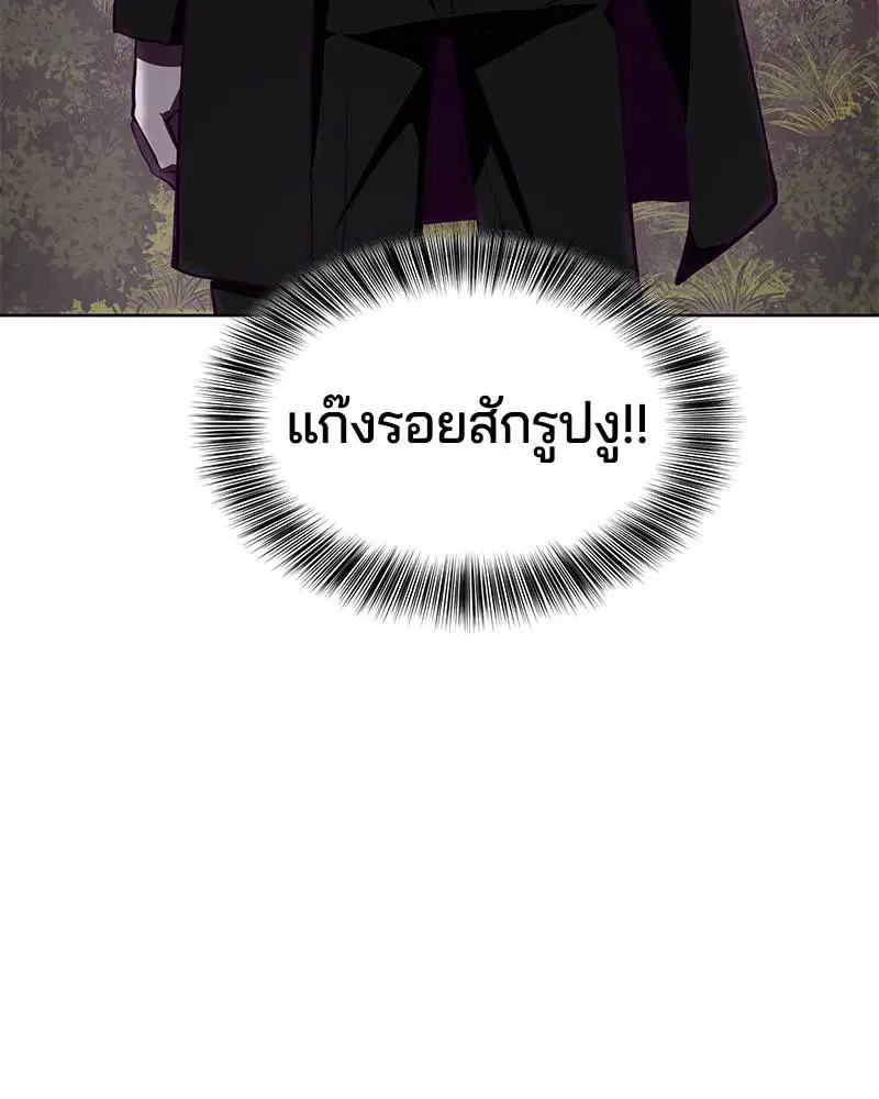 The Boy of Death ตอนที่ 47 หน้า 162