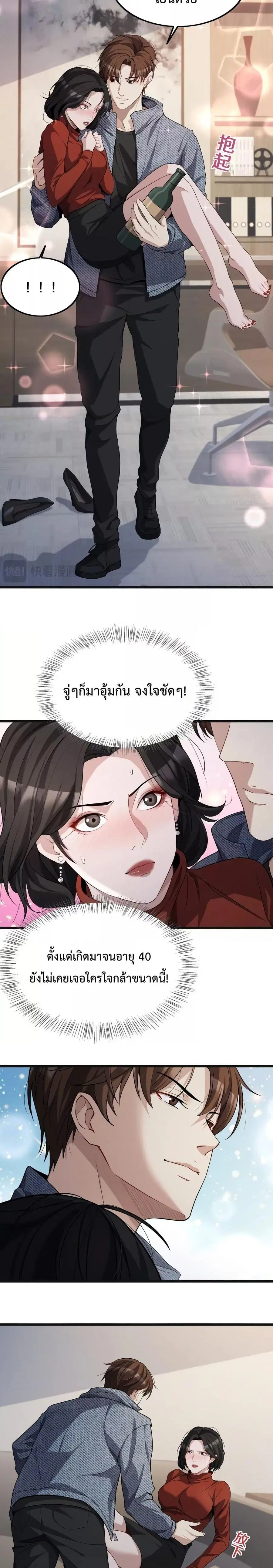 i’m stuck on the same day for a thousand years ตอนที่ 35 หน้า 13