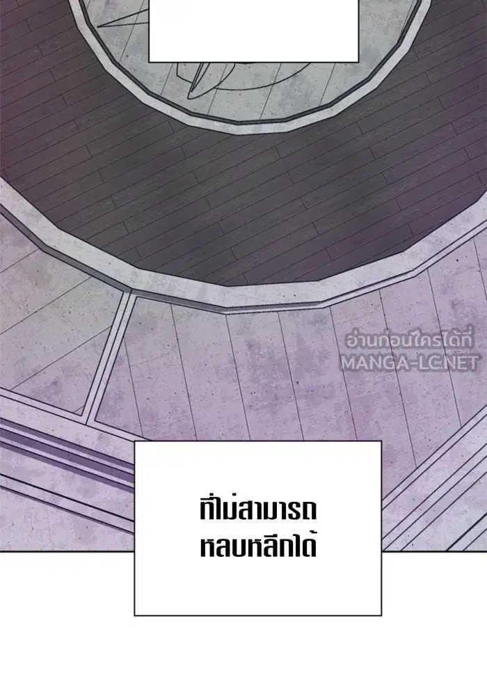 Your Throne ตอนที่ 53 หน้า 12