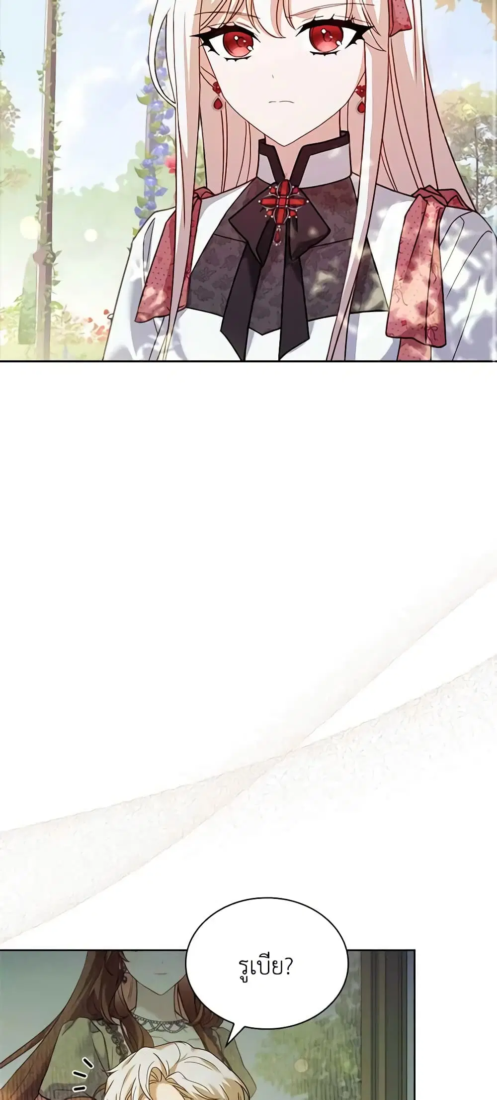 The Lady Needs a Break ตอนที่ 97 หน้า 31