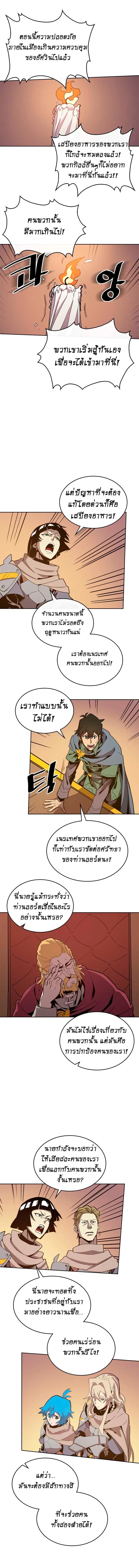 A Returner’s Magic Should Be Special ตอนที่ 66 หน้า 5
