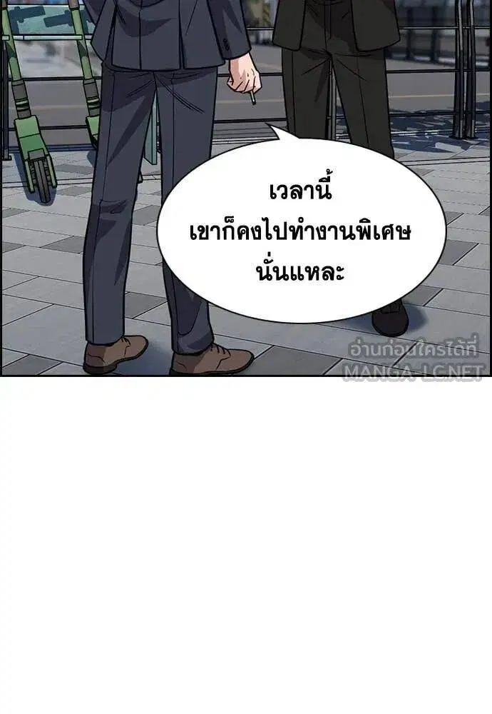 True Education ตอนที่ 217 หน้า 94