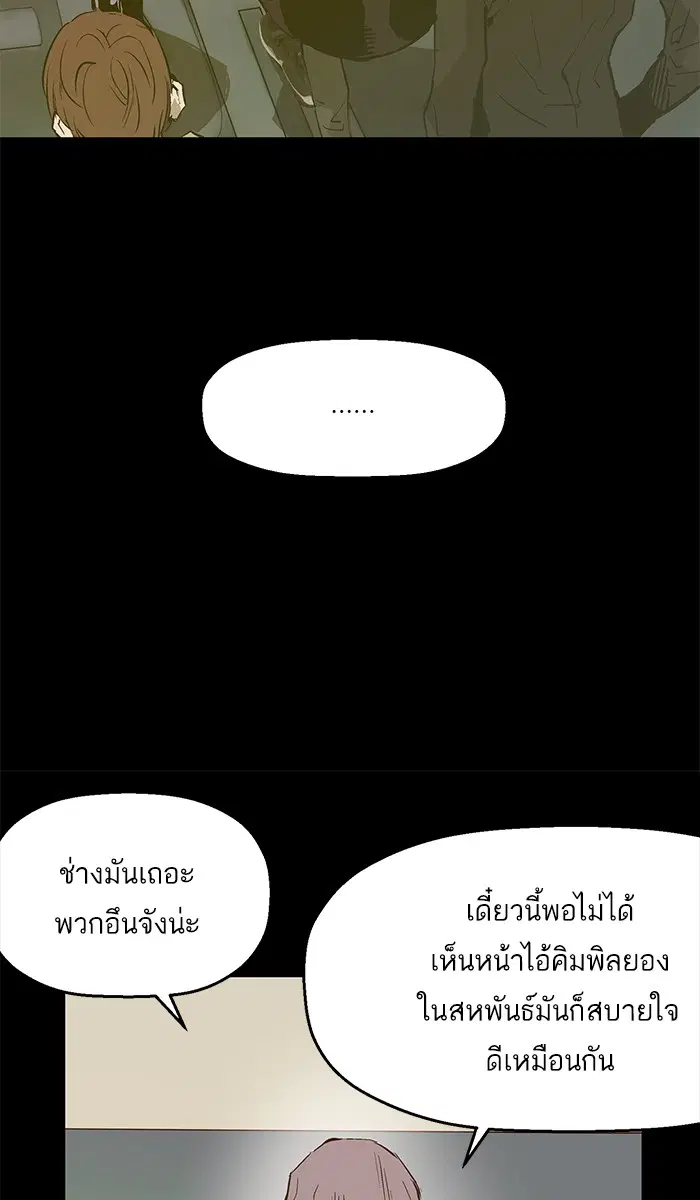 Weak Hero ตอนที่ 40 หน้า 31