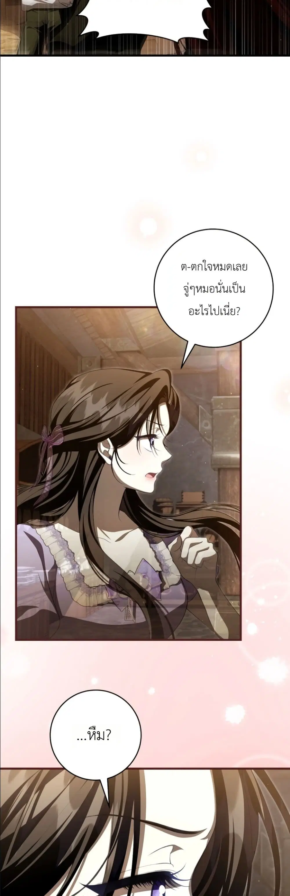 The Abandoned Prince’s Ghost Bride – เจ้าสาวผีขององค์ชายผู้ถูกทอดทิ้ง ตอนที่ 11 หน้า 40
