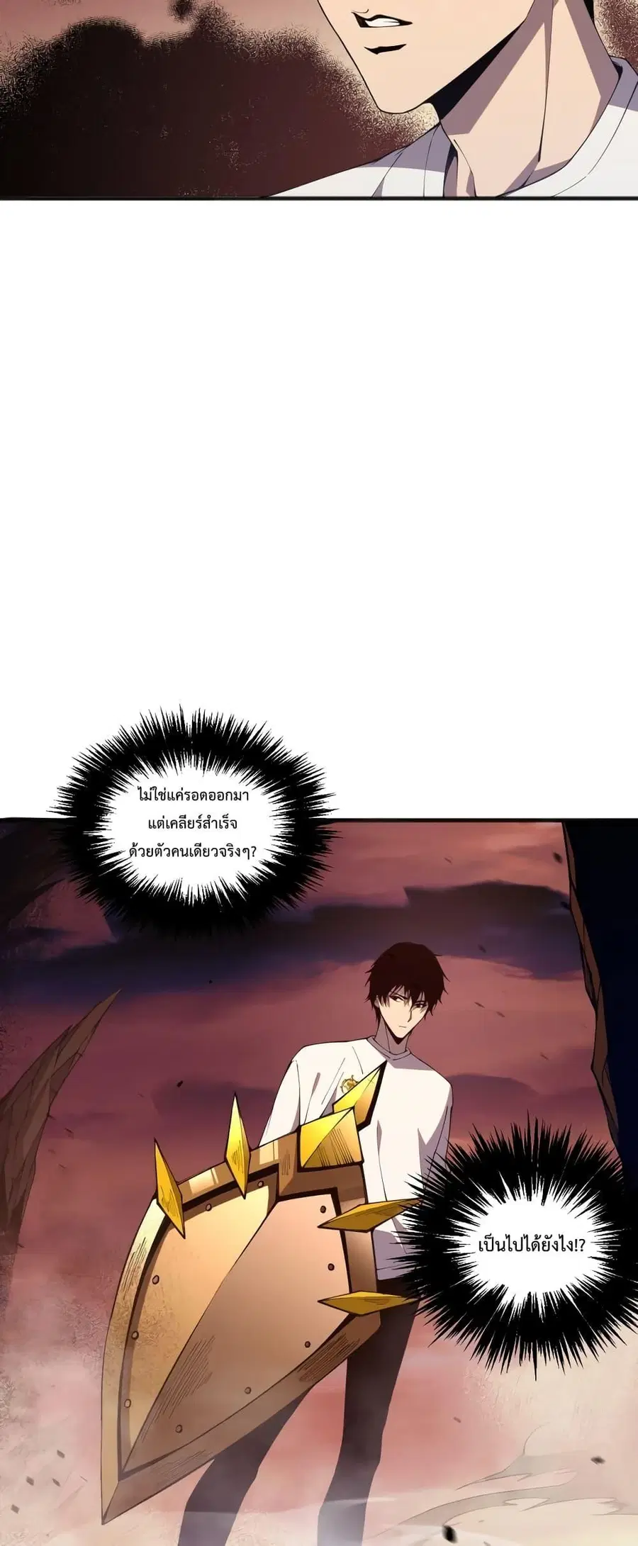 Necromancer King of The Scourge ตอนที่ 38 หน้า 17