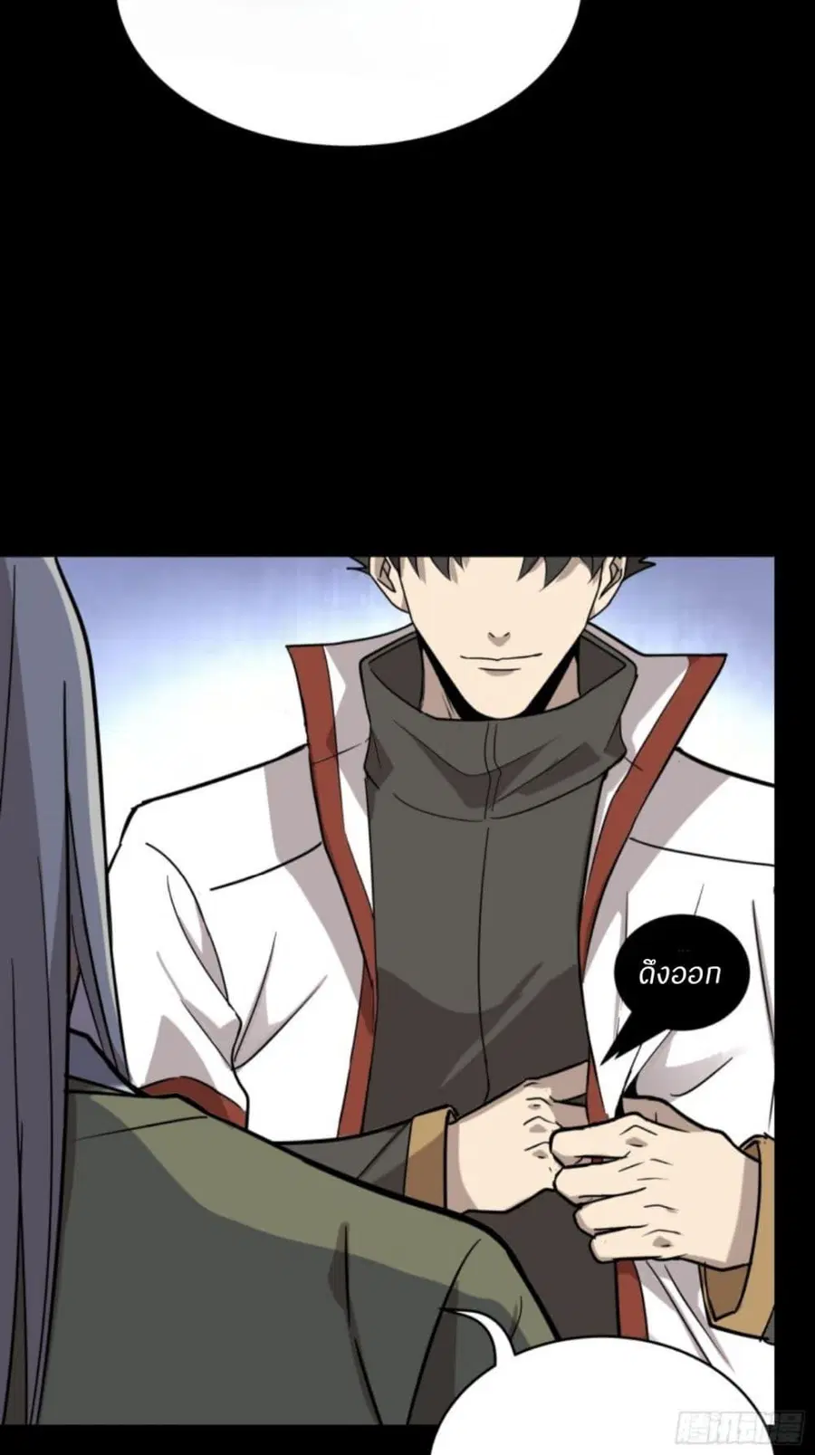 Legend of Star General ตอนที่ 87 หน้า 23