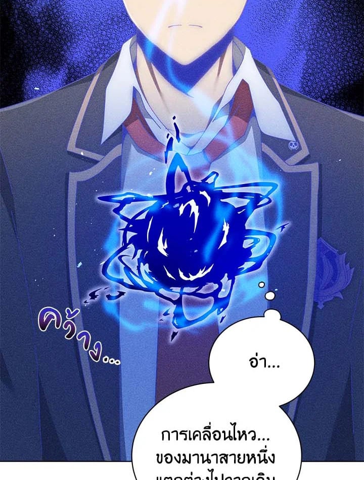 Necromancer Academy’s Genius Summoner ตอนที่ 33 หน้า 26