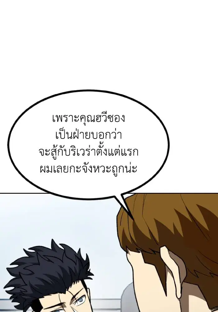 King of the Octagon ตอนที่ 107 หน้า 25
