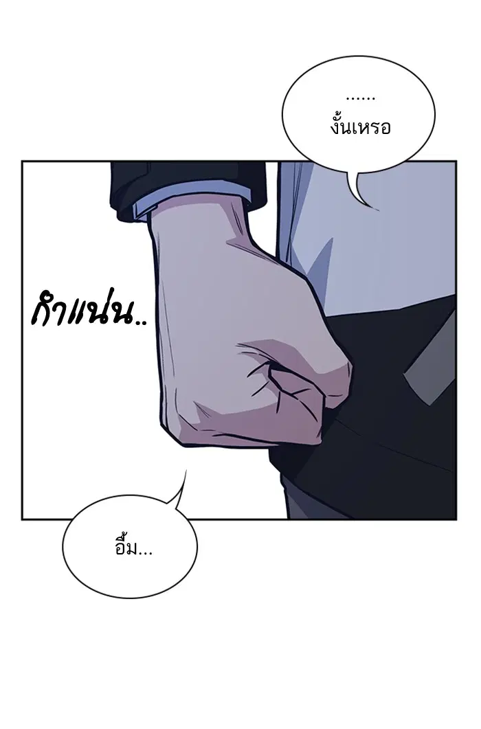 Study Group ตอนที่ 51 หน้า 15