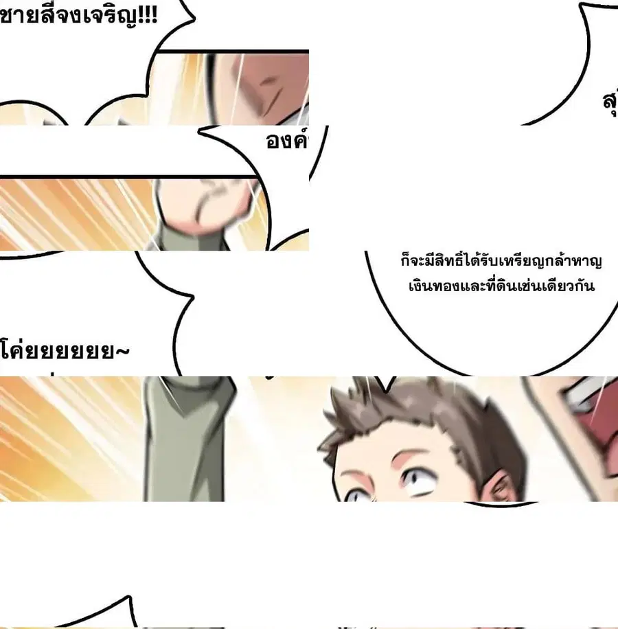 Release That Witch ตอนที่ 152 หน้า 13