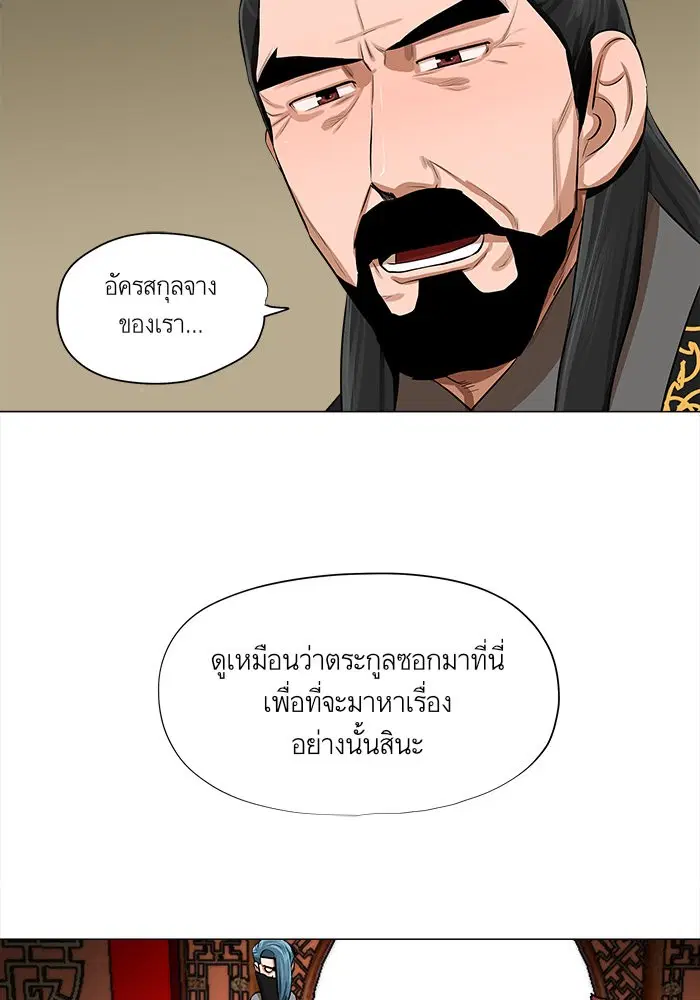 Escort Warrior ตอนที่ 20 หน้า 31