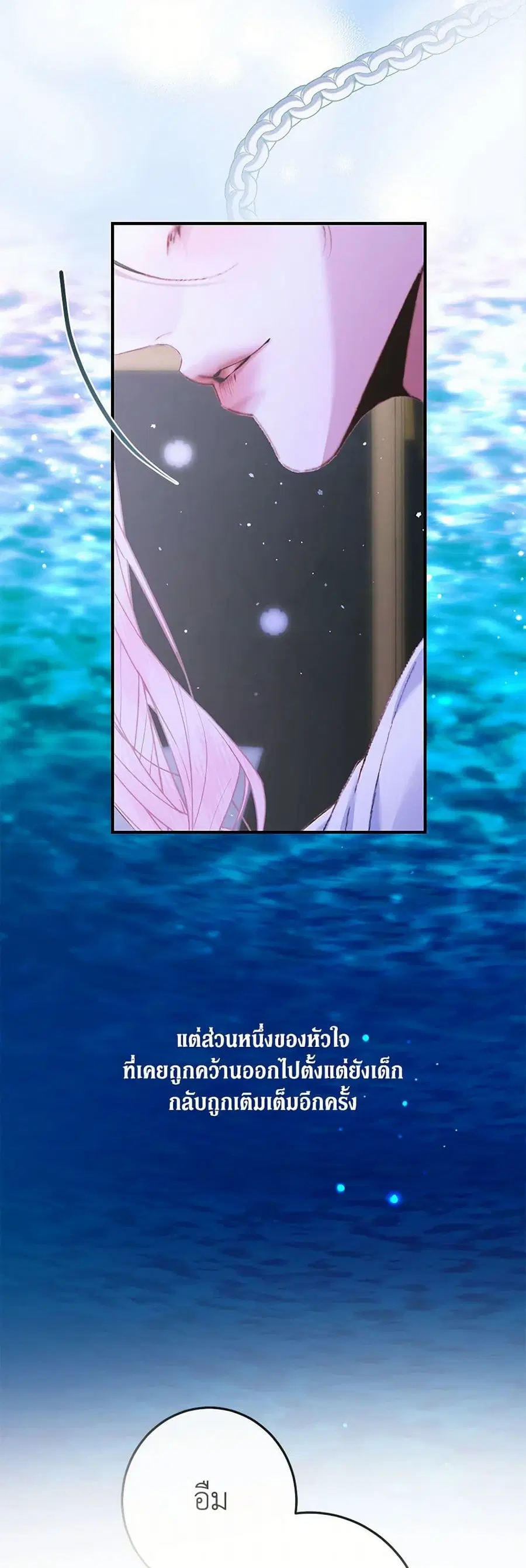 Becoming The Villain’s Family ตอนที่ 144 หน้า 37